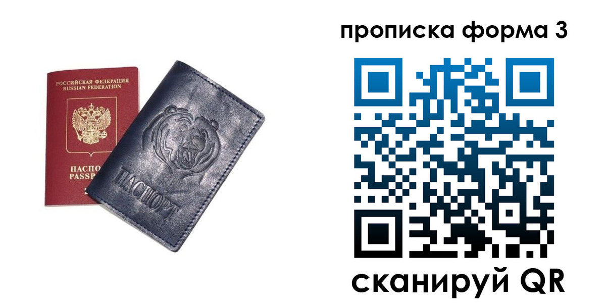 регистрация в Апрелевке