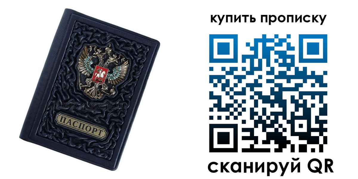 временная регистрация недорого в Апрелевке