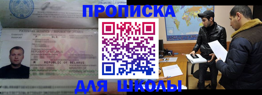 прописка штамп в Апрелевке