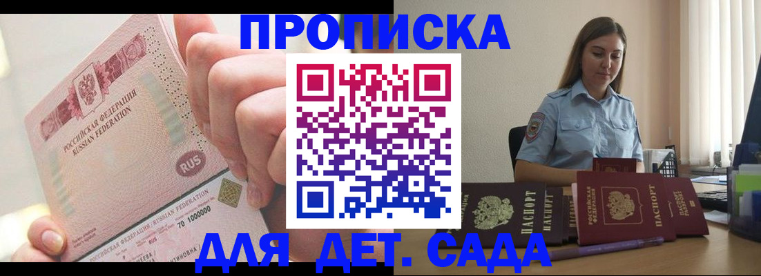 временная регистрация для всех в Апрелевке