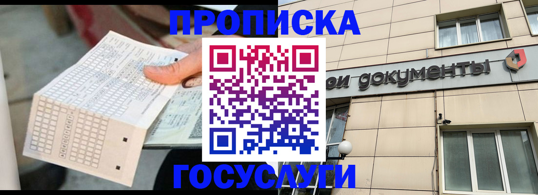 миграционный учет в Апрелевке