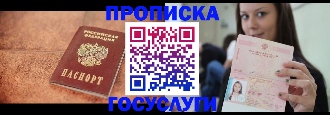 пропишу в квартире в Апрелевке