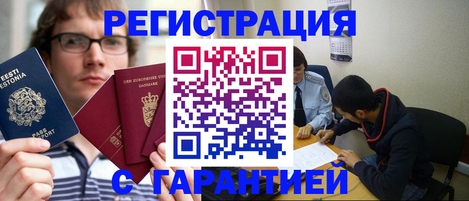 прописка 2025 в Апрелевке