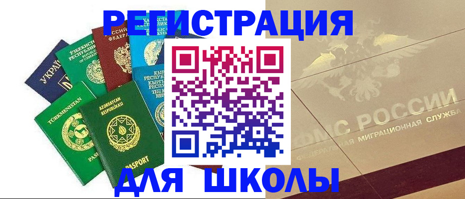 прописка штамп в Апрелевке
