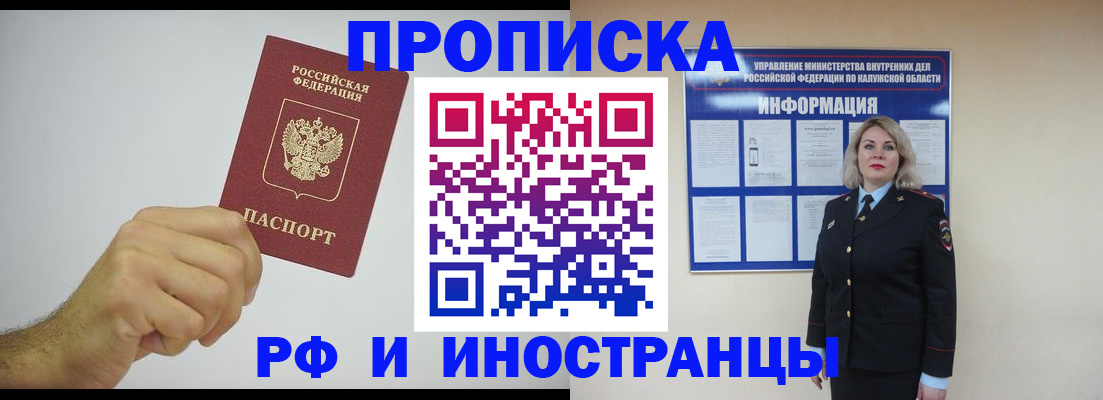 регистрация в Апрелевке