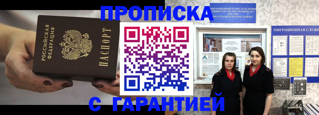 временная регистрация купить в Апрелевке