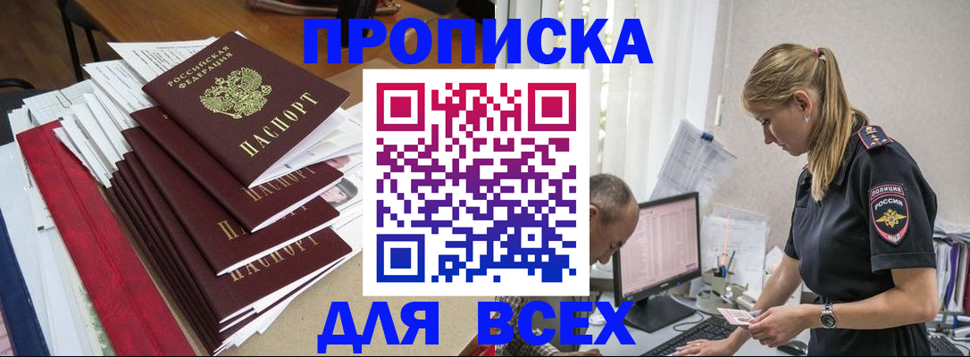 прописка поиск в Апрелевке