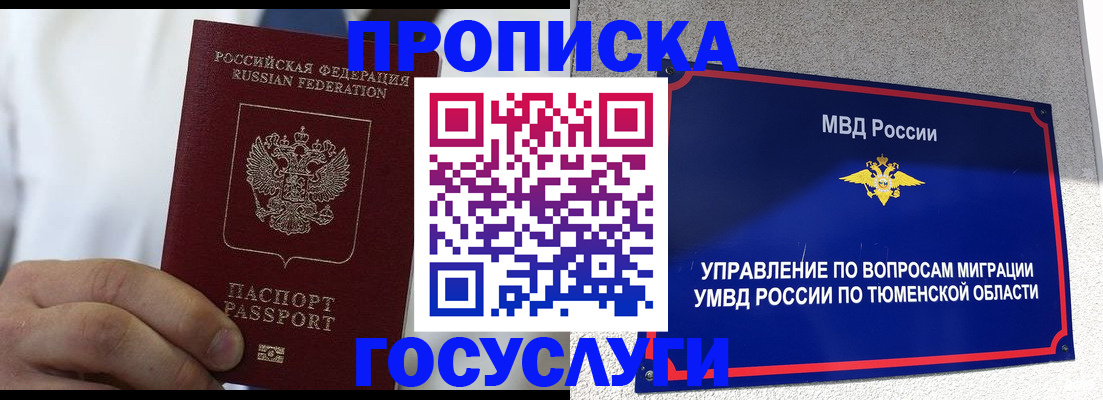 временная регистрация госуслуги в Апрелевке